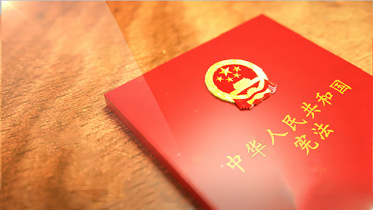 談憲法，習(xí)近平這些話擲地有聲