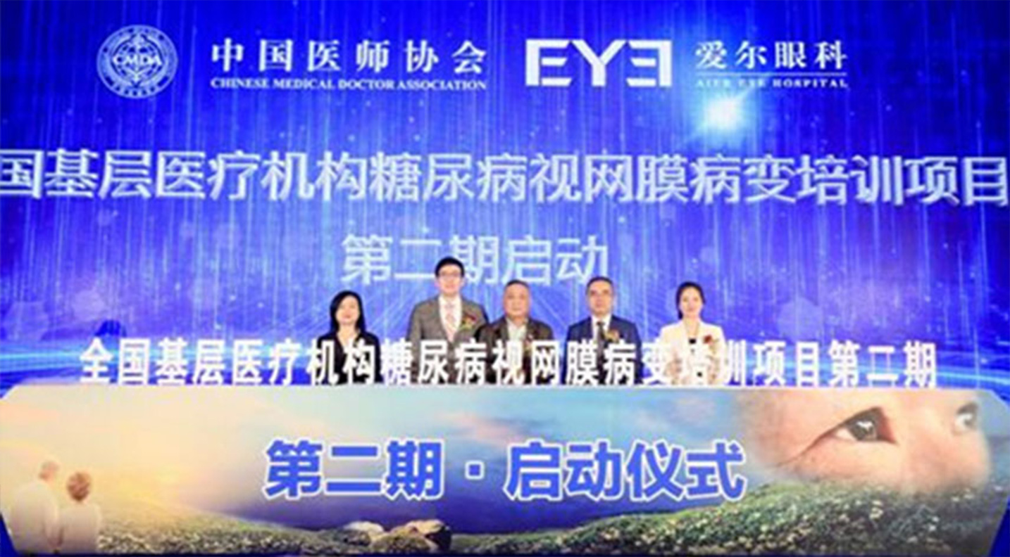《2021年糖尿病眼病人群洞察報告》發(fā)布 呼吁患者關(guān)注糖尿病眼病