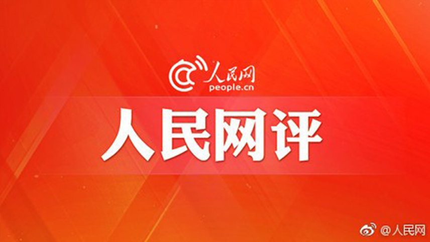 言之有理：必須堅(jiān)持中國(guó)共產(chǎn)黨堅(jiān)強(qiáng)領(lǐng)導(dǎo)