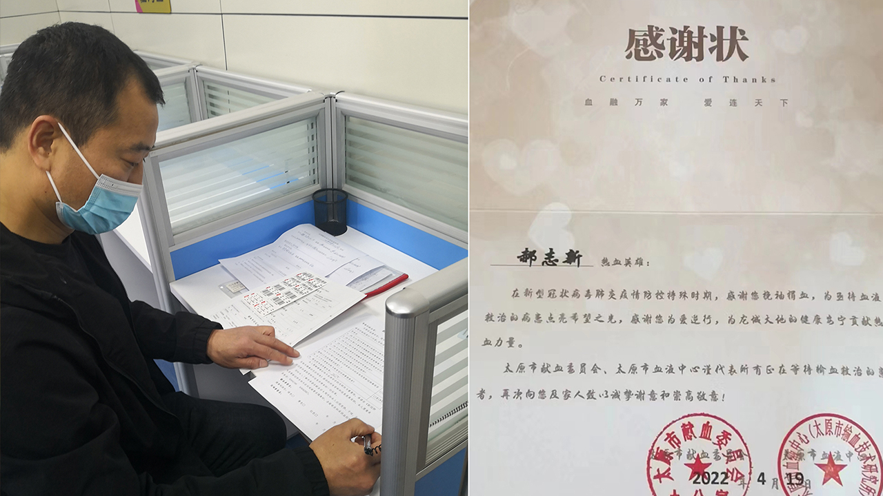 熱血為生命接力，為愛加油