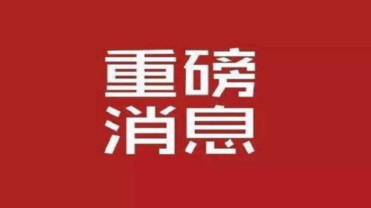 在抗疫戰(zhàn)場堅(jiān)守初心與使命