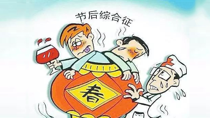 國慶節(jié)后綜合征怎么破？這些妙招讓你＂滿血復(fù)活＂