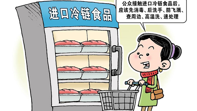 進(jìn)口冷鏈?zhǔn)称纺芊癯缘梅判?？——五問冷鏈?zhǔn)称钒踩? class=