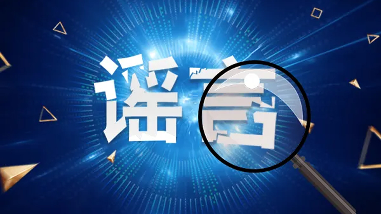 咀嚼能力強(qiáng)不易患老年癡呆、喝牛奶致癌……這些科普謠言別信！