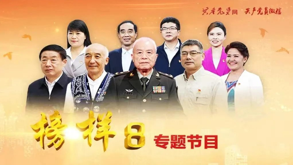 太原市第七人民醫(yī)院黨支部主題黨日活動——組織學(xué)習(xí)觀看《榜樣8》