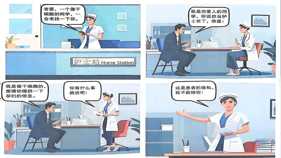 【紀法小課堂】第三期：倒賣患者信息構(gòu)成犯罪嗎？