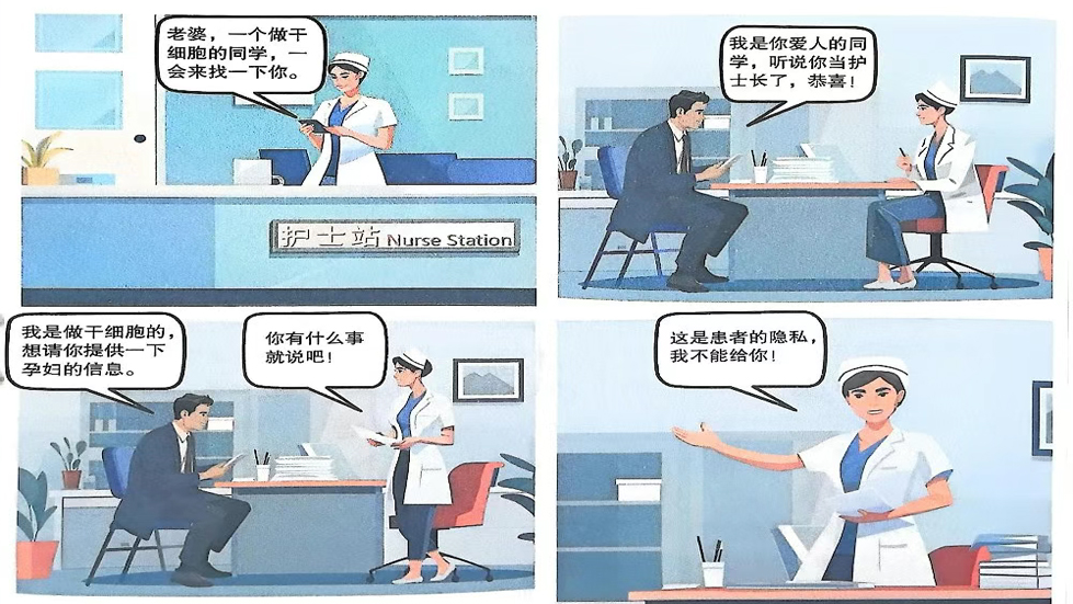 【紀(jì)法小課堂】第三期：倒賣患者信息構(gòu)成犯罪嗎？